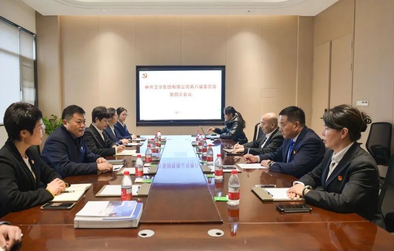 選舉通過！鄭要杰同志當(dāng)選中共衛(wèi)華集團(tuán)有限公司第八屆黨委書記